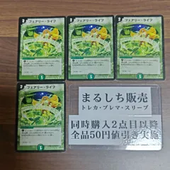 2025年最新】dm フェアリーライフの人気アイテム - メルカリ