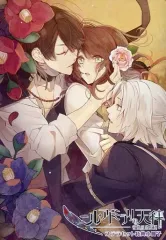 【中古】ライトノベル(その他) ≪乙女ゲーム≫ ■)ニル・アドミラリの天秤 帝都幻惑綺譚 ステラセット特典小冊子