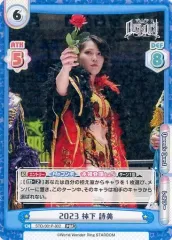 林下詩美 マリーゴールド 直筆サイン入りカード 林下詩美 #3 マリーゴールド ポートレート 直筆サイン入り