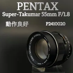 【美フレア光学美品】PENTAX Super Takumar 55mm f1.8 Pentax Super-Takumar 55mm F1.8 機種の見分け方と整備方法