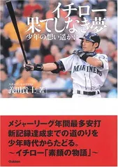 2026年最新】義田貴士の人気アイテム - メルカリ