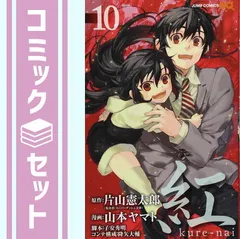 2025年最新】紅 kure-naiの人気アイテム - メルカリ 2025年最新】紅 kure-naiの人気アイテム - メルカリ