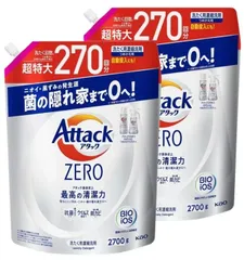 2024年最新】アタックzero 洗濯洗剤の人気アイテム - メルカリ