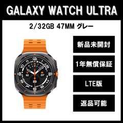 Galaxy Watch7 Ultra 47ｍｍ グレー LTE版【新品】