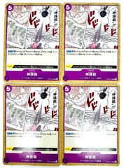 ONE PIECE CARD GAME 神誅殺 ゴッドスレッド UC 4枚