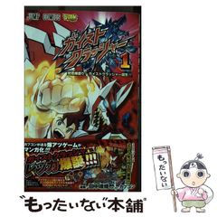 中古】 ガイストクラッシャー 1 (覚悟爆盛り!ガイストクラッシャー誕生
