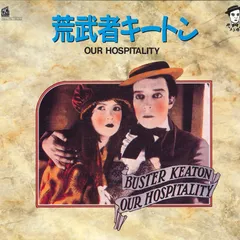 映画(バスターキートン)4枚組 +1枚美品 Amazon.co.jp: BUSTER KEATON MASTERPIECIES キートンDVD-BOX