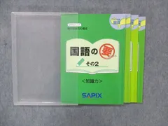 2024年最新】国語の要 その2の人気アイテム - メルカリ