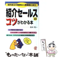 【中古】 最後に笑う奴になれ！ 希望を捨てるな、必ず成功はつかめる/ＰＨＰエディターズ・グループ/阪本亮一 最後に笑う奴になれ！ 希望を捨てるな、必ず成功はつかめる