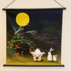 秋ウォールデコ 四季彩布【お月見うさぎ】 軸付きタペストリー 中秋の名月 月見団子 満月 秋壁飾り 初秋 玄関飾り 新品未使用品 日本製