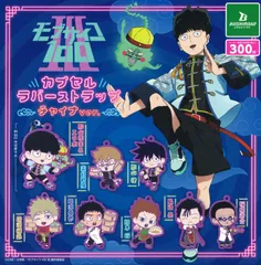 2025年最新】霊幻新隆 チャイナの人気アイテム - メルカリ
