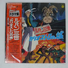 【美品•帯あり】ルパン三世 アナログBOX 1968-1992 レコード ルパン三世】1968年～1992年までのサントラを網羅したアナログ
