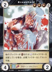 【中古】アクエリアンエイジ No.1589[C]：クローンソルジャー