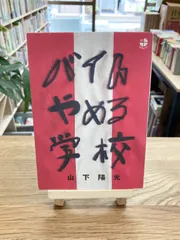 2024年最新】山下_陽光の人気アイテム - メルカリ