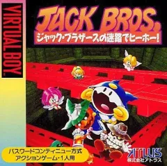 2025年最新】バーチャルボーイ ジャックの人気アイテム - メルカリ