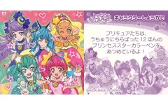 【中古】コレクションシール 15：キュアスター＆キュアミルキー＆キュアソレイユ＆キュアセレーネ＆キュアコスモ