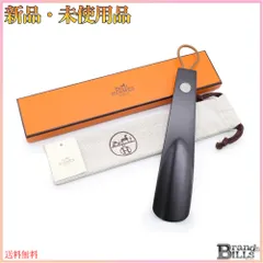 2023年最新】エルメス シューホーンの人気アイテム - メルカリ