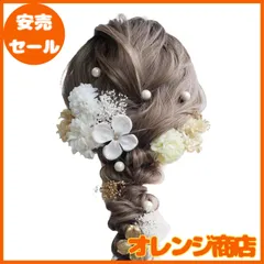 [Lomeri] ロメリ 髪飾り【6色展開】 ドライフラワー マム 着物 和装 浴衣 飾り 振袖 成人式 結婚式 卒業式 七五三 ウエディング かわいい 七五三 U (ホワイトゴールドU40)