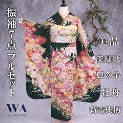 お値下げ☆美品緑色の振袖フルセット♪髪飾り付き お値下げ☆美品緑色の振袖フルセット♪髪飾り付き