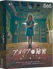 ボードゲーム アメリアの秘密 XD Productions  1人 から 6人 12歳以上 60分 テーブルゲーム アナログゲーム スマホ 謎解き AR 大人向け 210229