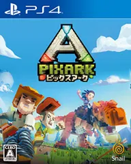 【PS4】ピックスアーク