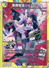 悪魔聖霊ジェミニアス シークレット 夜見れな にじさんじ - メルカリ
