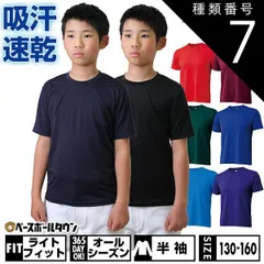 【新品未使用】種類7:(2301)オーシャンブルー/150 野球 アンダーシャツ ジュニア 半袖 丸首 ゆったり ZETT ゼット 軽量 吸汗速乾 ストレッチ BO1910J