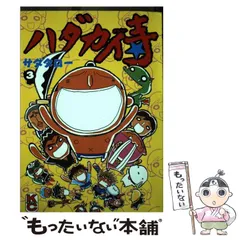 2024年最新】ハダカ侍の人気アイテム - メルカリ