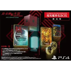 【.co.jpエビテン限定】真・女神転生III NOCTURNE HD REMASTER 現実魔界化BOX ファミ通DXパック DDSセット PS4版