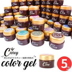 2025年最新】カラージェルまとめ売りの人気アイテム - メルカリ