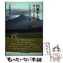 ガリラヤの春 ～イエスの足跡を慕って～| 聖書やキリスト教書籍