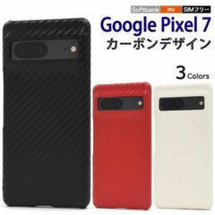Google Pixel 7 カーボンデザイン ケース