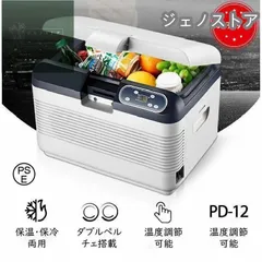 12リッター、冷蔵庫￼ 12、24ボルト￼ 100ボルト 楽天市場】パーマン TC14FL温冷庫(DC12V24V共用)|トラック用品