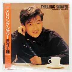 2025年最新】長与千種 CDの人気アイテム - メルカリ