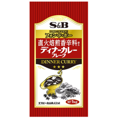 エスビー S&B 直火焙煎香辛料香る ディナー カレーフレーク 業務用 1kg
