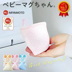 ベビーマグちゃん 宮本製作所 ベビーまぐちゃん べびーまぐちゃん 赤ちゃん お風呂 入浴剤 マグネシウム アルカリイオン 水素水 洗浄 消臭 水素 水素浴 敏感肌 除菌 浄化 まぐちゃん マグちゃんのサムネイル