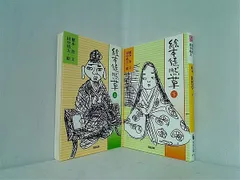 2024年最新】田中靖夫の人気アイテム - メルカリ