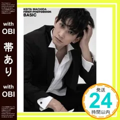 2025年最新】町田啓太 写真集の人気アイテム - メルカリ