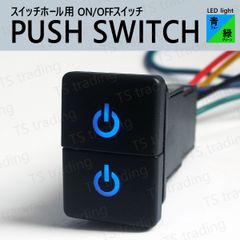 200系 ハイエースバン ディーゼル KDH206K KDH211K KDH220K KDH221K KDH225K ON/OFF スイッチ ダブルスイッチ 後付 LED イルミネーション 照明 デイライト ポジション フォグ 電源 DIY スイッチホール