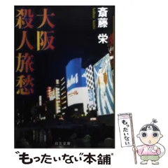 2025年最新】斎藤_栄の人気アイテム - メルカリ