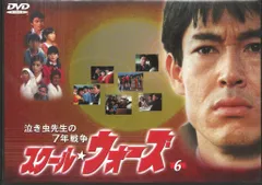 ドラマDVD 初回)スクール★ウォーズ 泣き虫先生の7年戦争 6