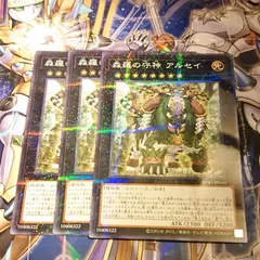 2024年最新】遊戯王 アルセイの人気アイテム - メルカリ