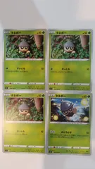 ポケモンカード   ポケカ   タネボー   ４枚   まとめ処分   S-86