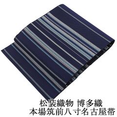 未使用【夏帯】博多帯 紗献上 名古屋帯 本場筑前博多織 黒 白 青 紫
