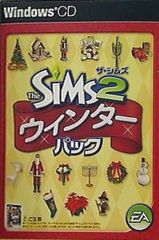 ザ・シムズ2 ウインターパック ザ・シムズ2 ウインターパックの通販 by ドリエム
