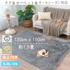 【24時間以内発送】新品カーペット洗えるラグマットふわっと手触り優しいフランネルラグ 滑り止め付 抗菌 こたつ敷布団にも使えるラグカーペットサイズ120cm x 160cm約1.5畳折り畳み長方形 (グレー)(ホワイト)(ブラック)