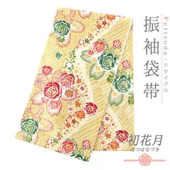 【中古】袋帯 振袖用 正絹 唐織 引箔 金 ピンク 緑 黄色 赤 バラ 薔薇 桜 流水 川 リサイクル かっこいい シック 礼装用 No.6-1555