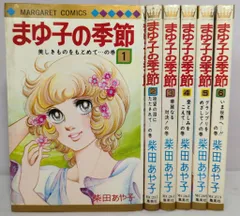 2025年最新】まゆ子の季節の人気アイテム - メルカリ