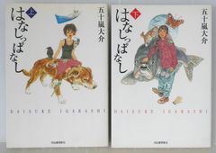 JUNICHI HAYAMA ILLUSTRATION COLLECTION 3 羽山淳一 イラスト集
