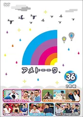 2025年最新】アメトーク10の人気アイテム - メルカリ